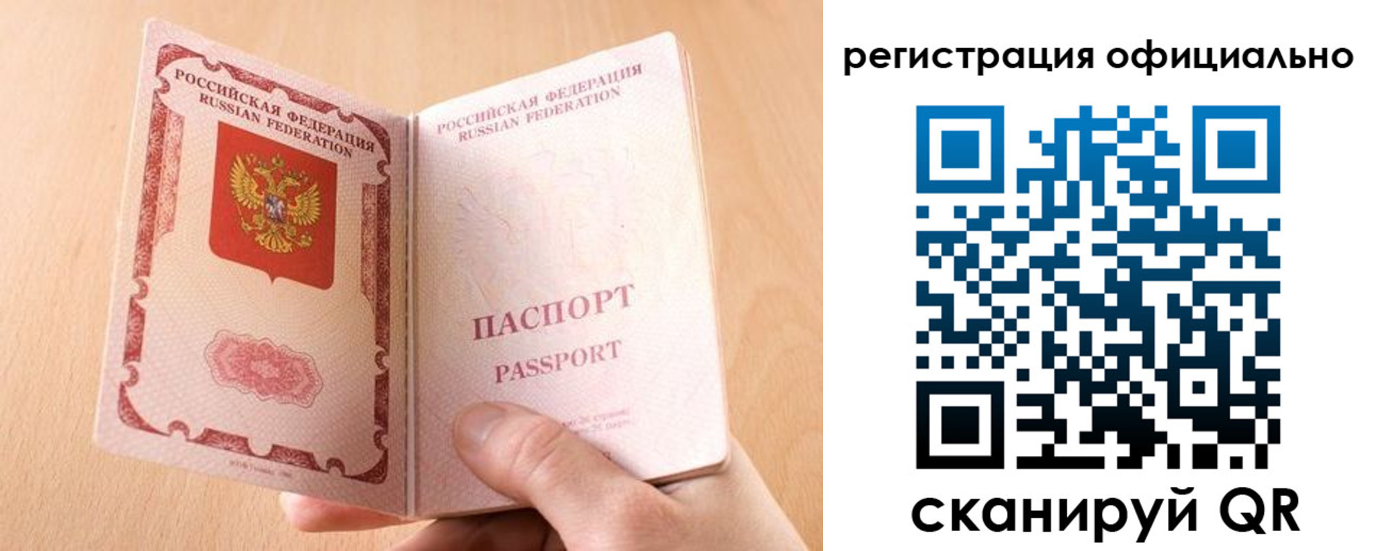 временная регистрация собственник в Шуе