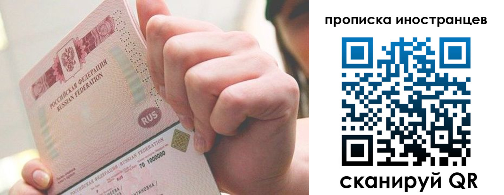 прописка в Шуе