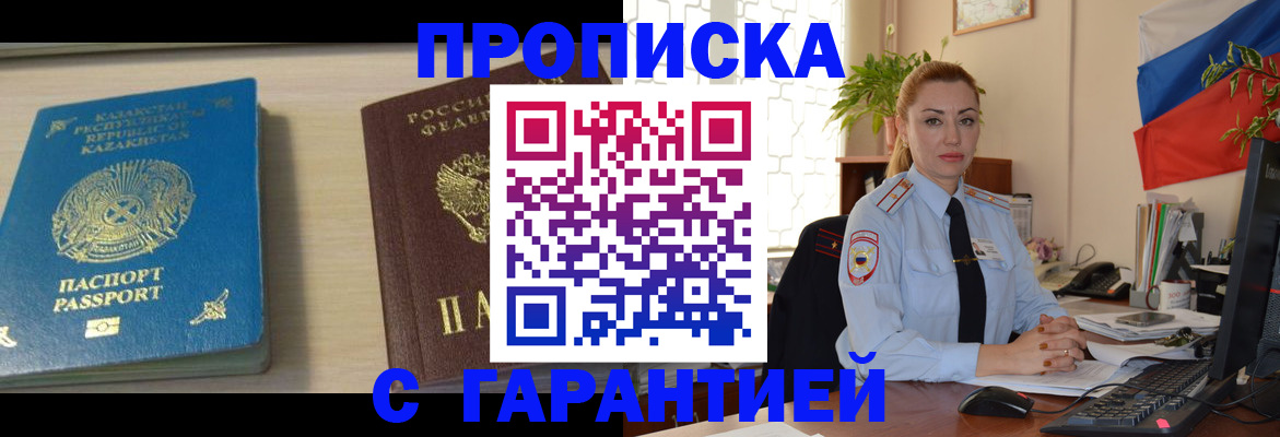 прописка от собственника в Шуе