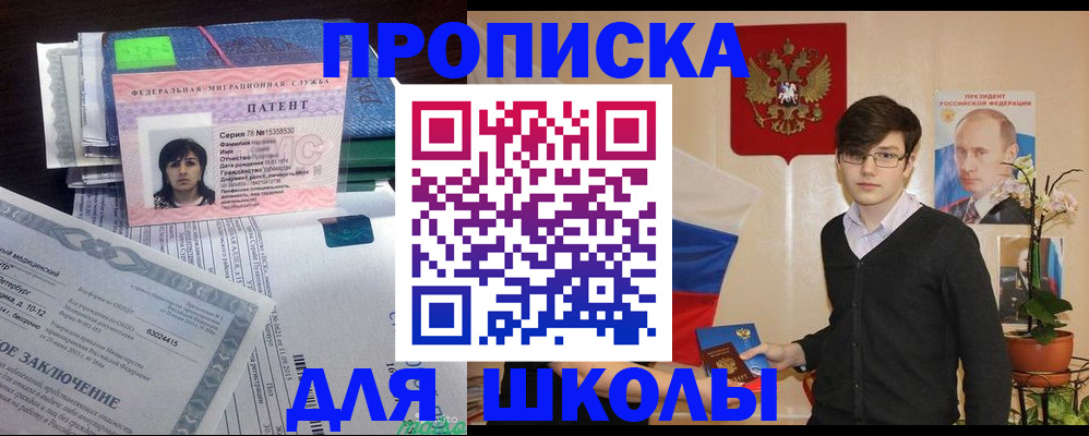 временная регистрация собственник в Шуе