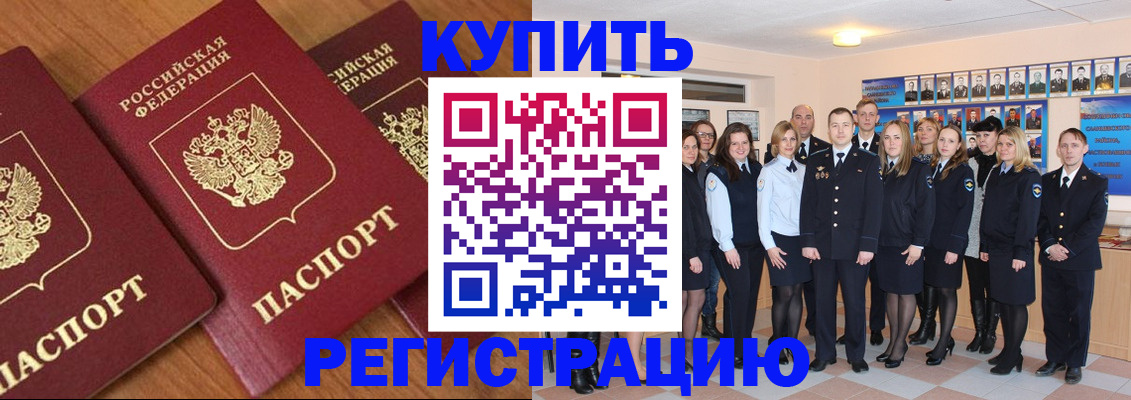 временная регистрация купить в Шуе