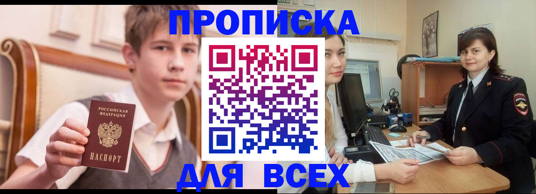 временная регистрация для школы в Шуе